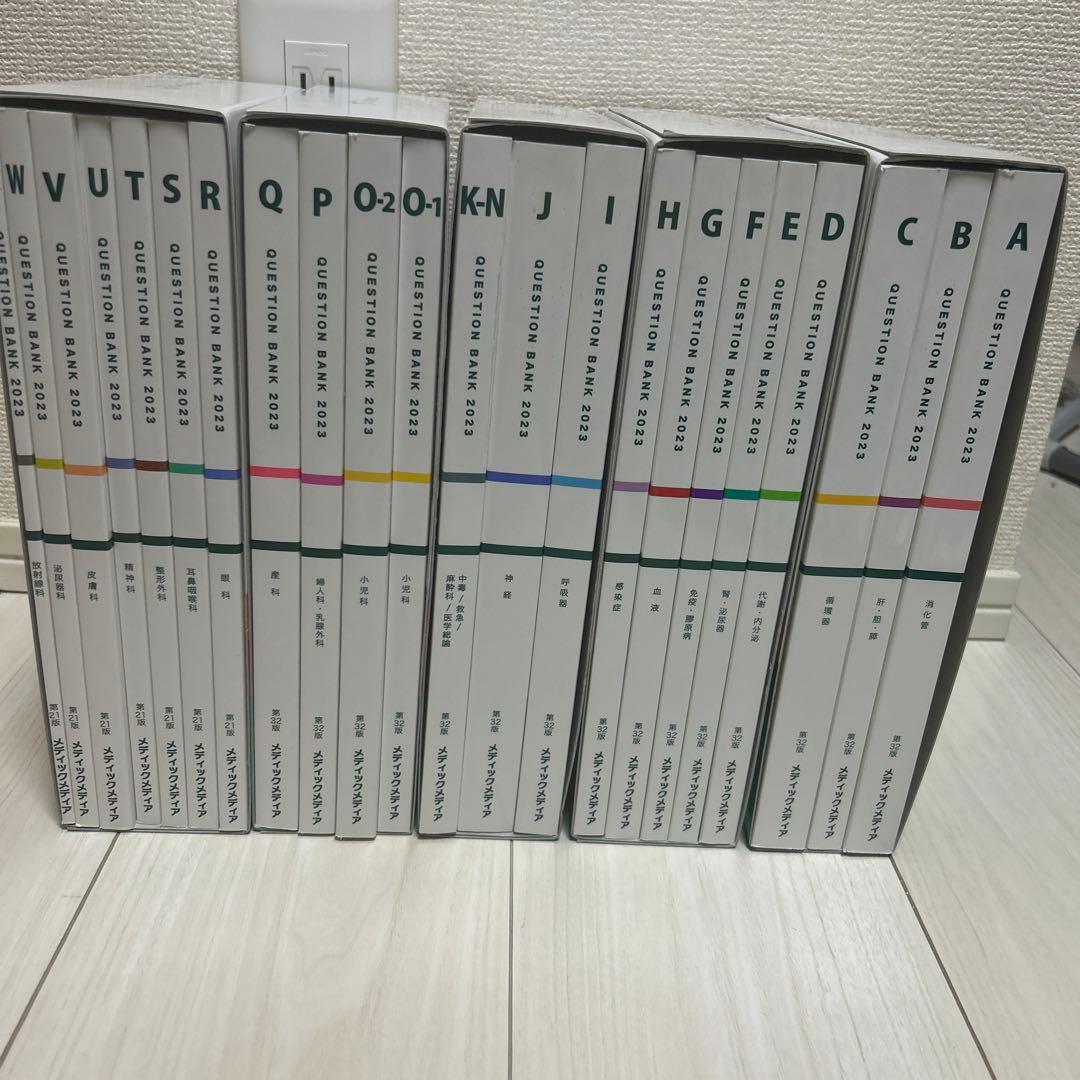 医師国家試験問題解説 QBクエスチョンバンク2023 vol1-5
