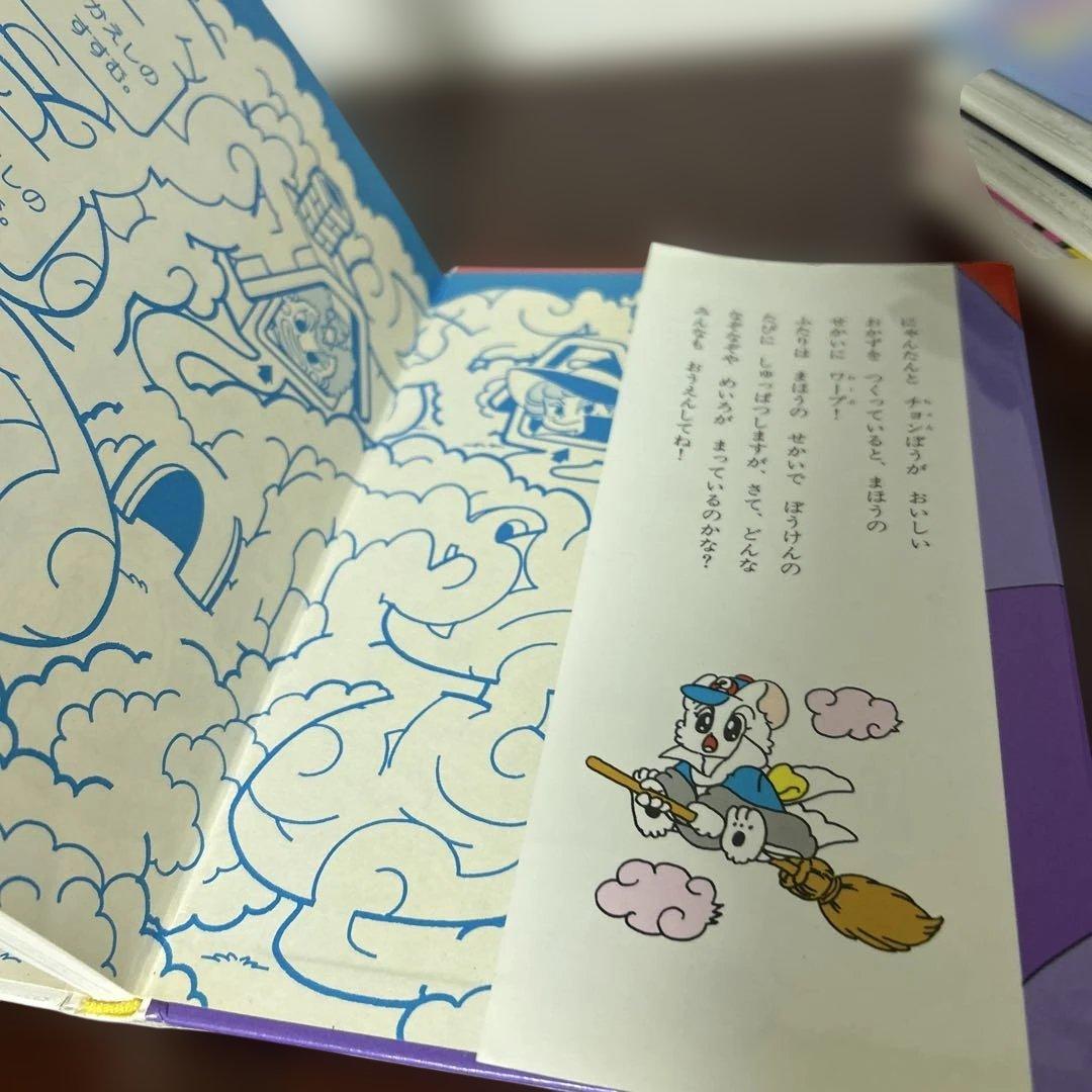 にゃんたんのゲームブック 4冊セット