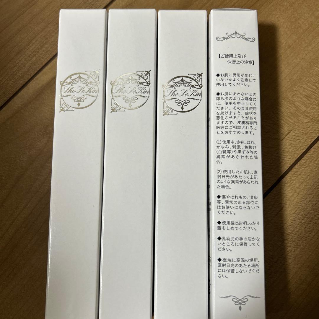 ショウセキンクリーム30g4本セット