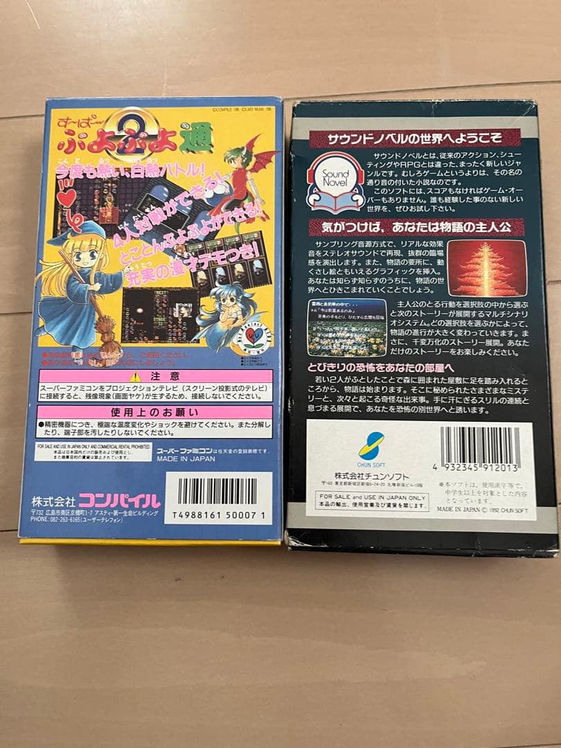 Nintendo SHVC-001 ソフト３本付