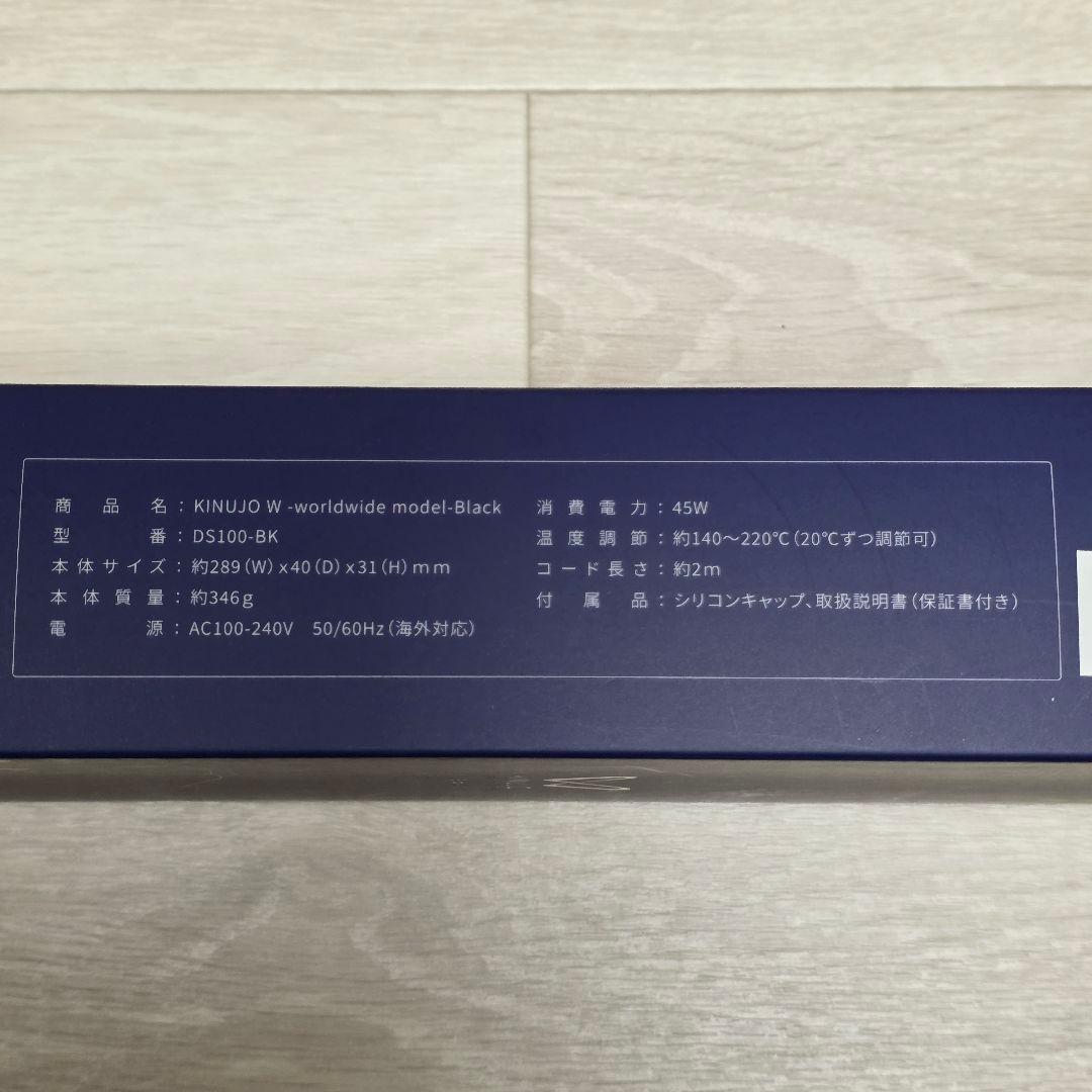正規品 KINUJO 絹女 海外対応ストレートヘアアイロン DS100-BK