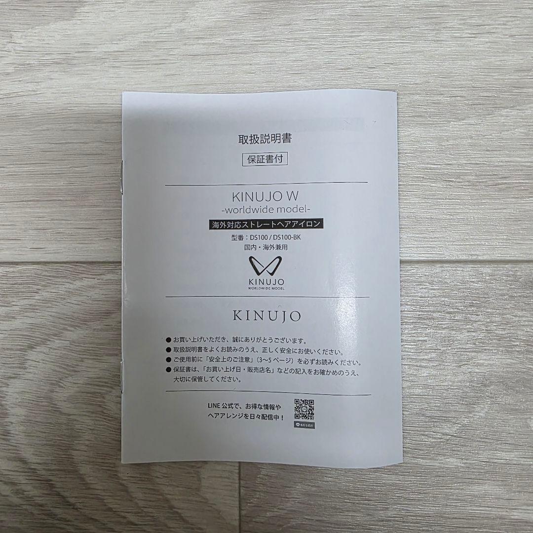 正規品 KINUJO 絹女 海外対応ストレートヘアアイロン DS100-BK