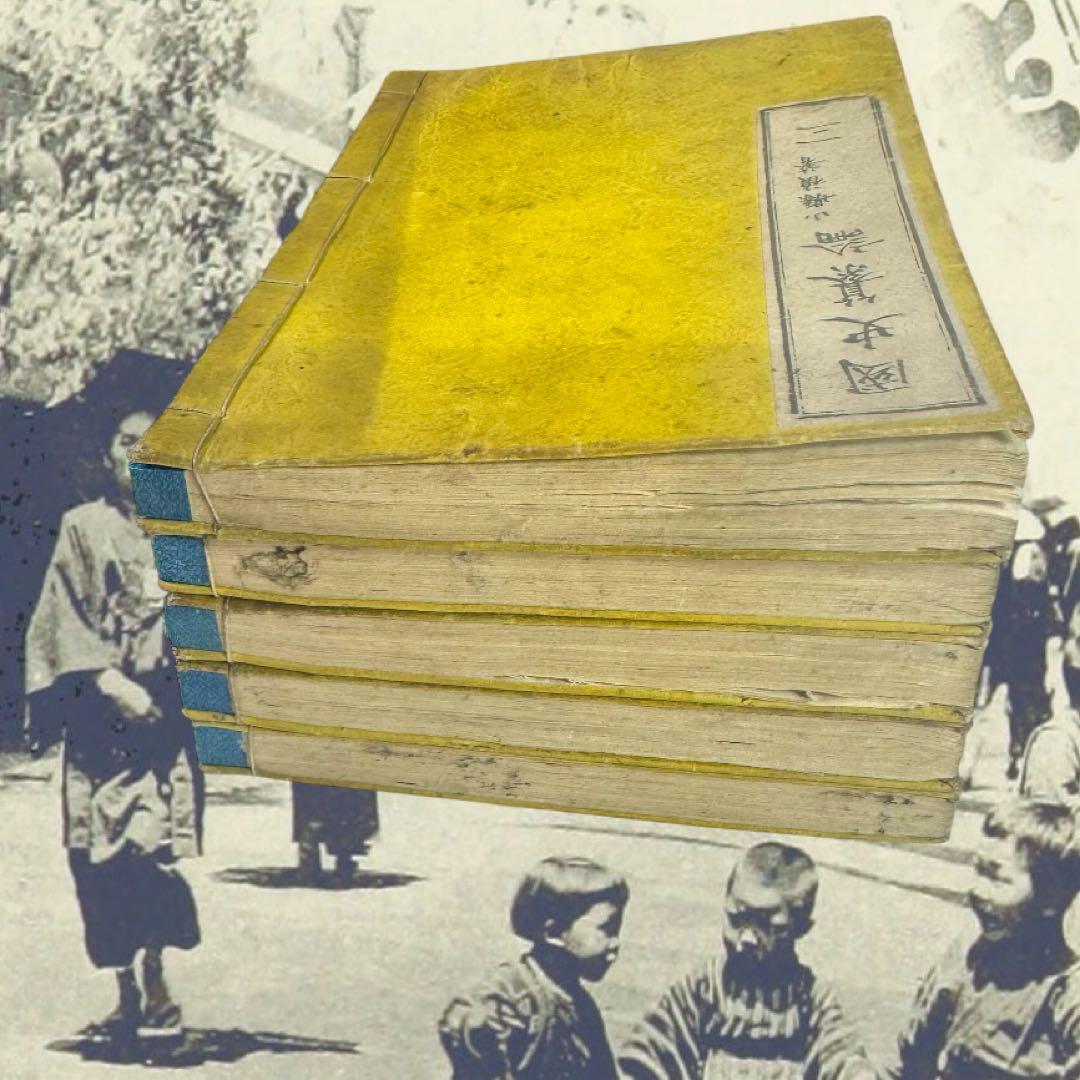 その他 Kokushi Sanron 1845 Complete Edo Set