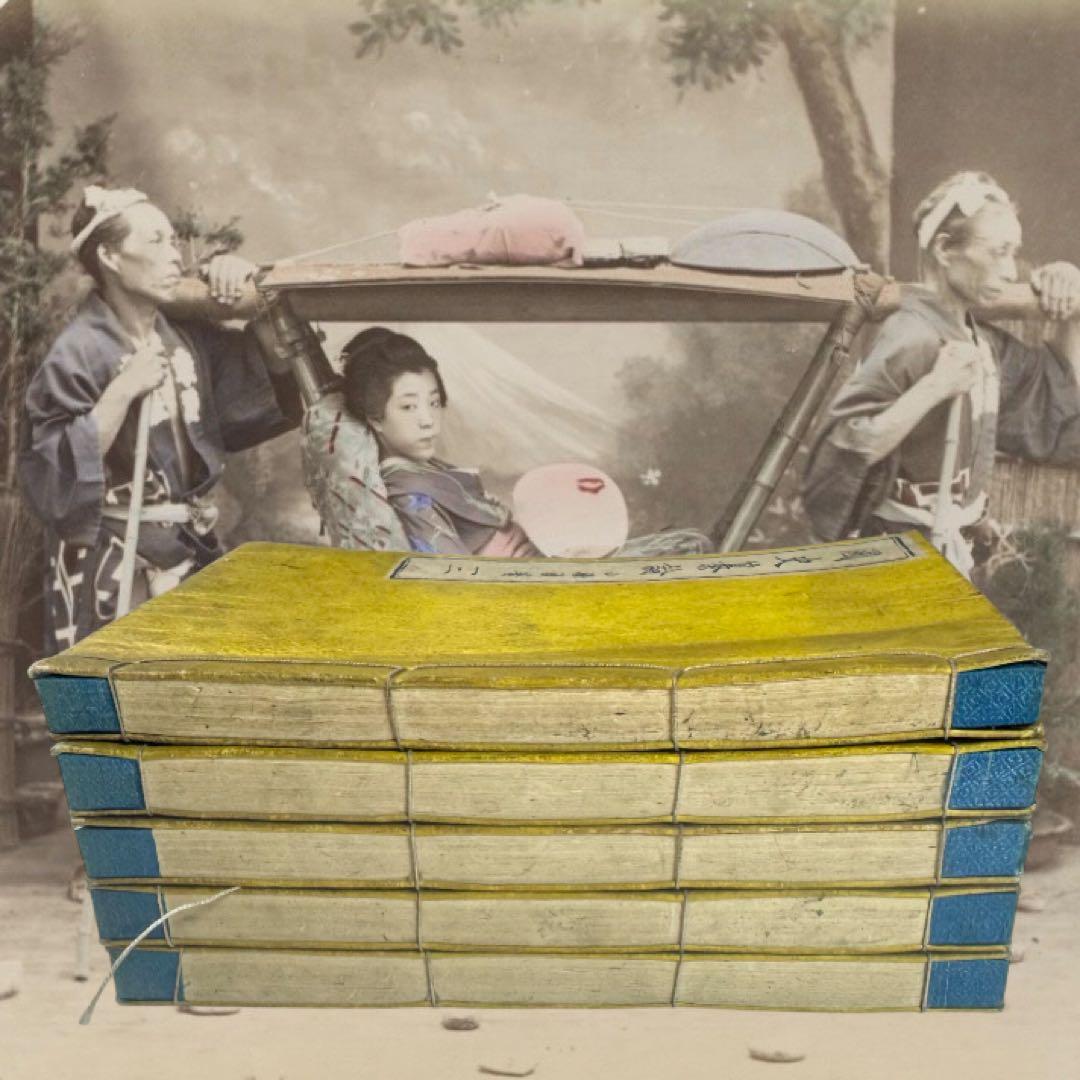 その他 Kokushi Sanron 1845 Complete Edo Set