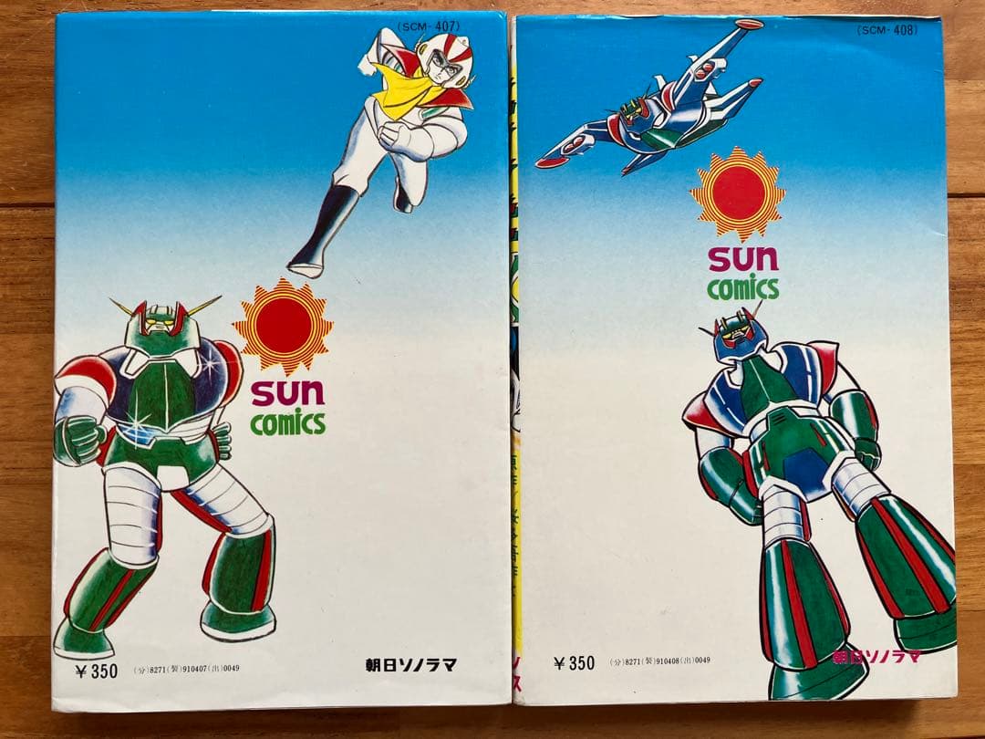 グロイザーX全巻　全巻初版