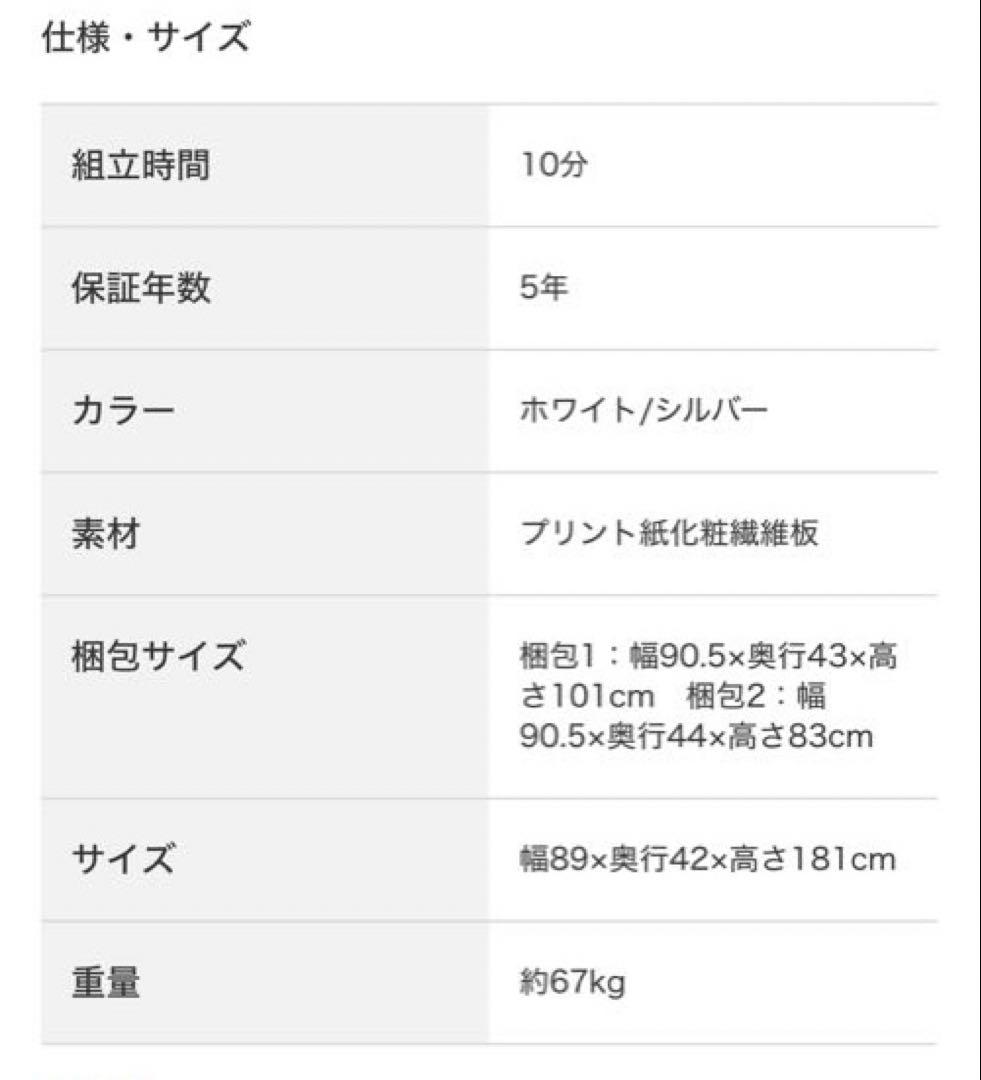 美品　ニトリ キッチンボード エトナ90KB WH/SI