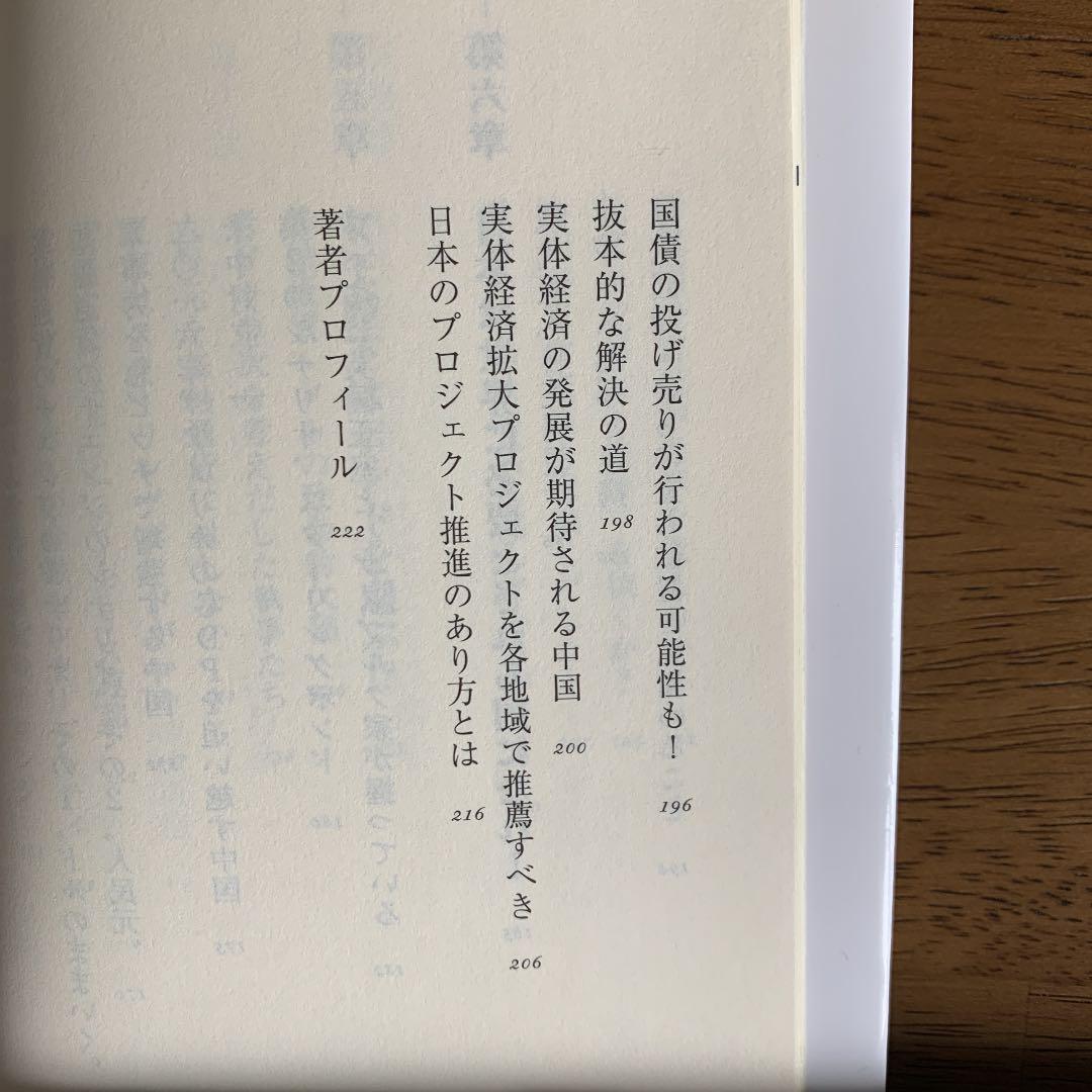 【絶版】ドル崩壊、アジア戦争も探る英国王室とハプスブルク家