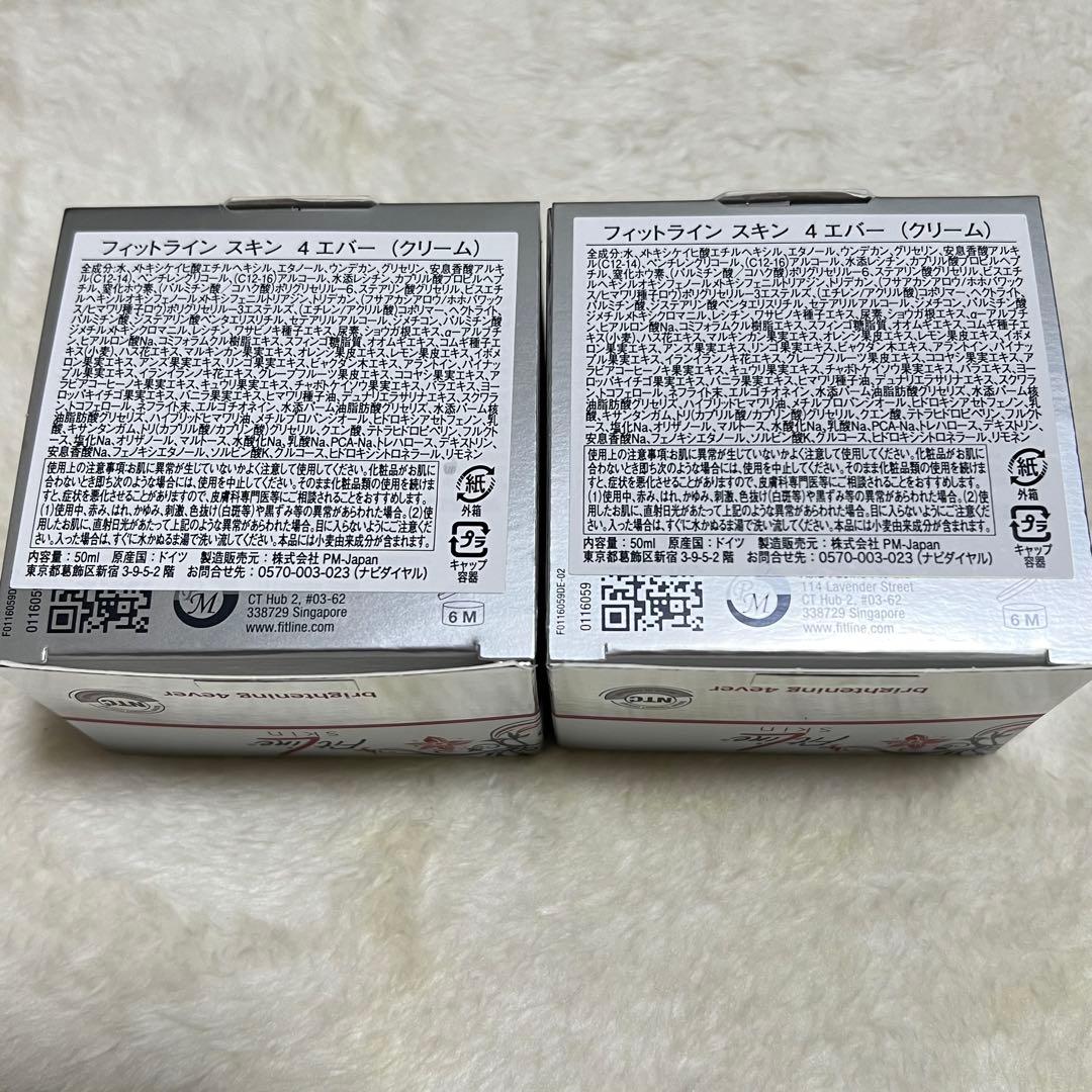 フィットライン スキン 4エバー(クリーム) 2個セット