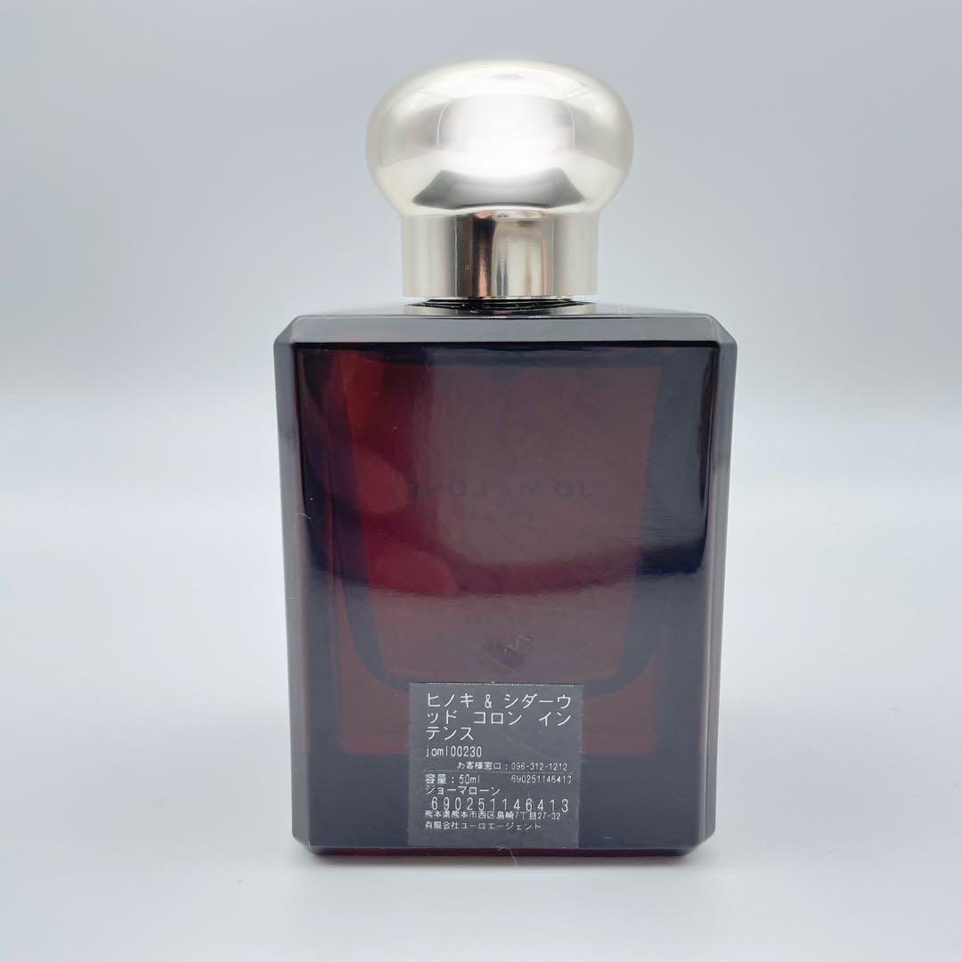 未使用級✨JO MALONEヒノキ & シダーウッド コロン 50ml