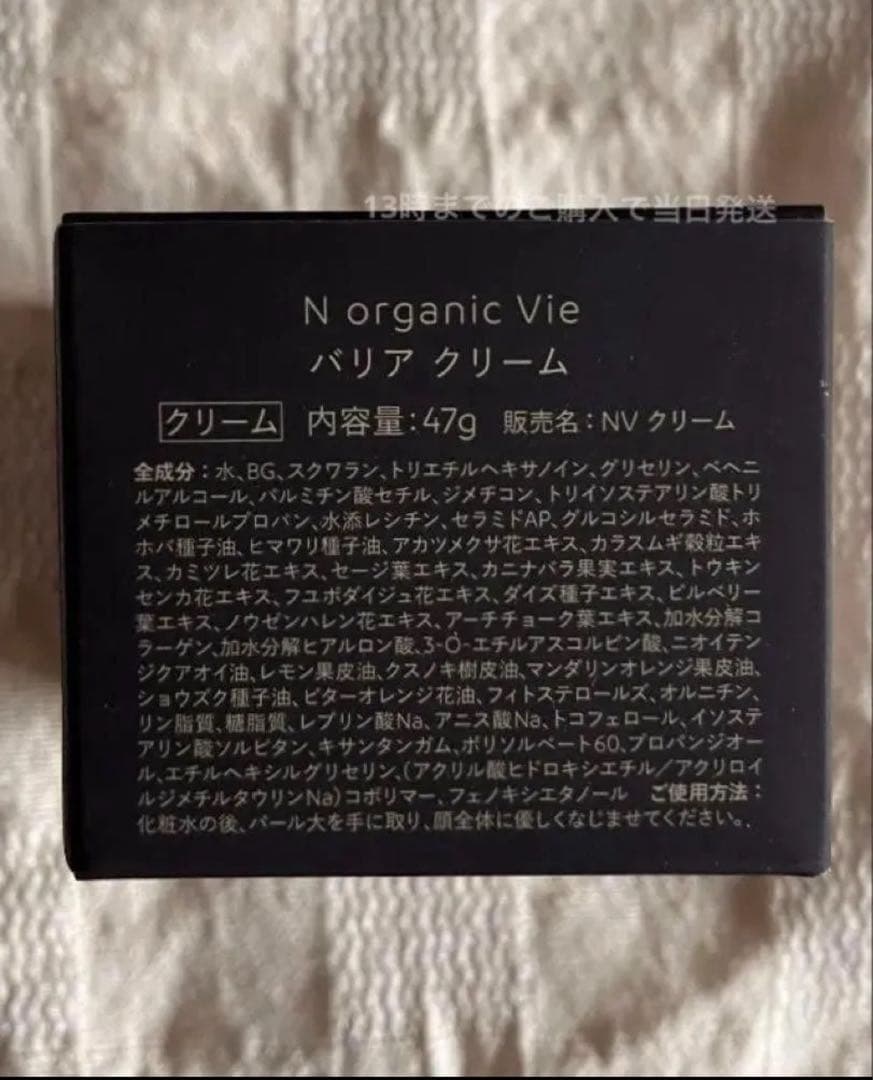 専用　バリアクリーム 47g　3個+モイストリッチローション 100ml　2本
