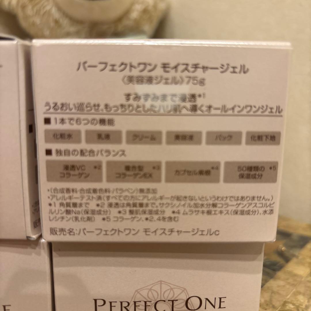 フェイスジェル・ゲル Perfect One Moisture Gel 75g