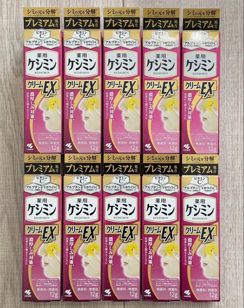 新品未開封　ケシミンクリームEX　まとめ売り