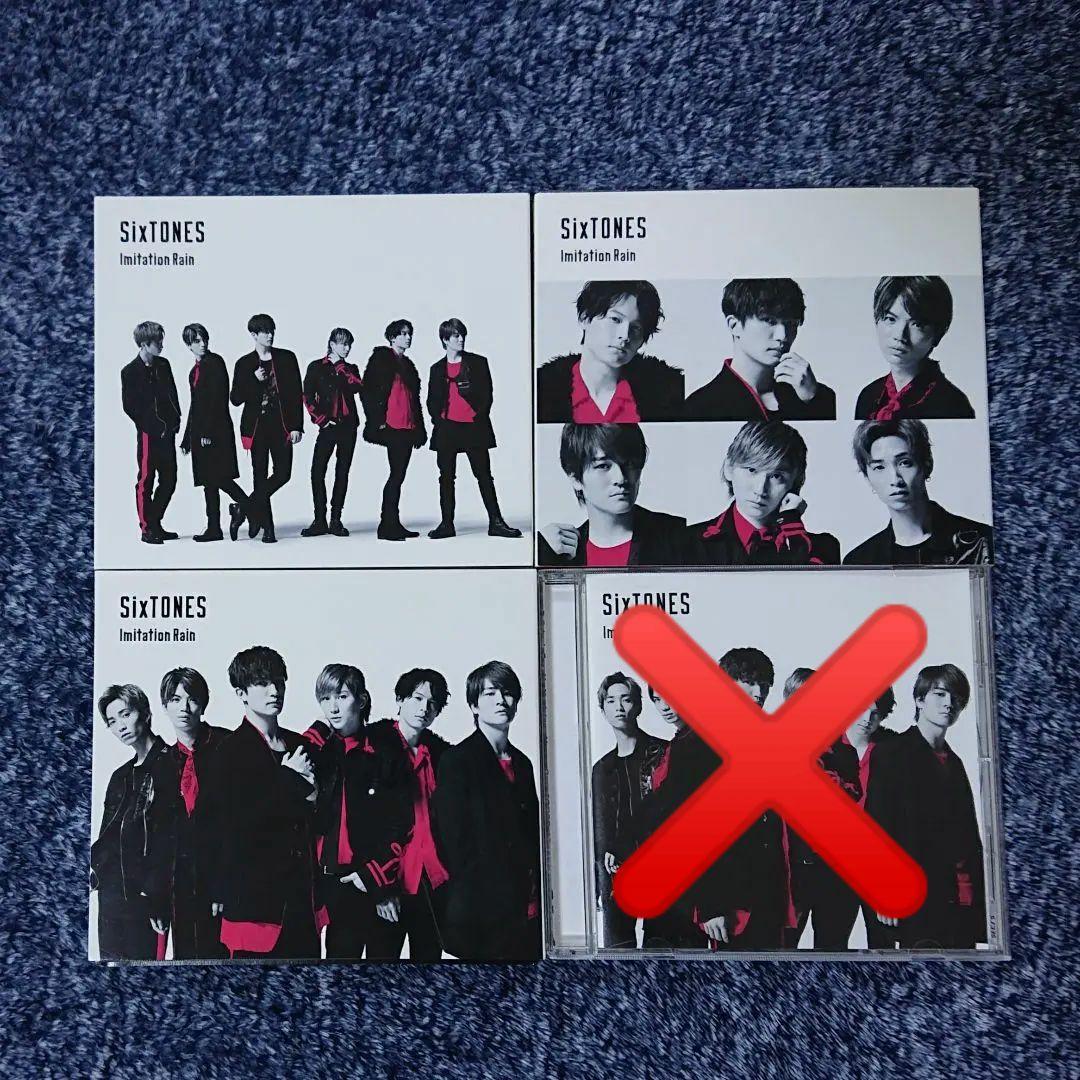 【CD】シングル セット 外袋無し（SixTONES）