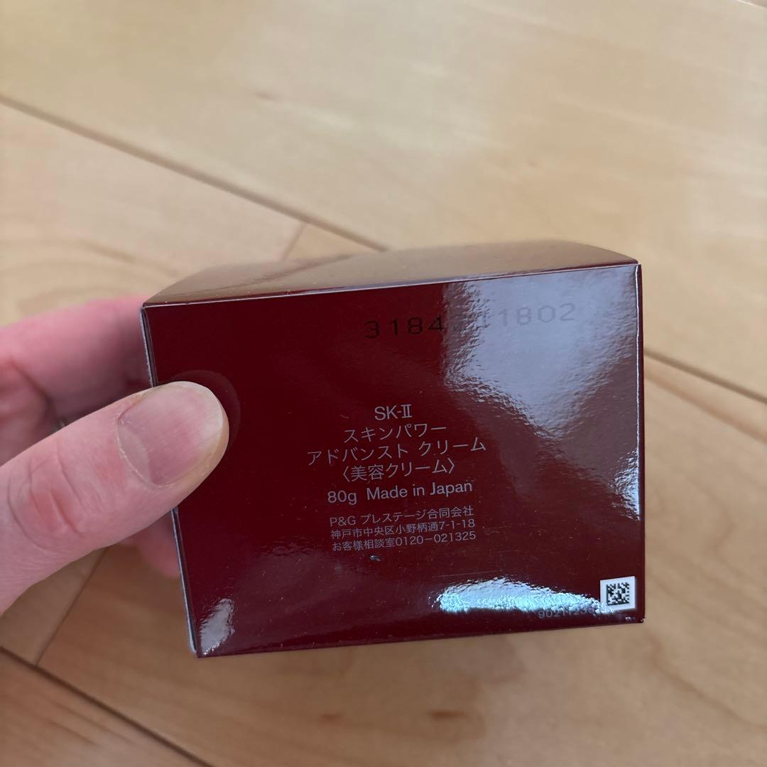 【2024年】SK-II スキンパワー アドバンストクリーム 80g