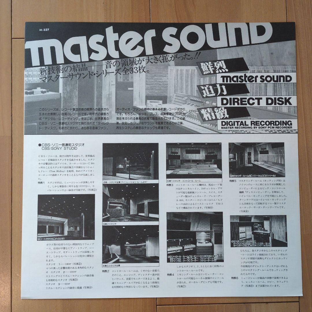 【LP】エーゲ海 (the AEGEAN SEA)