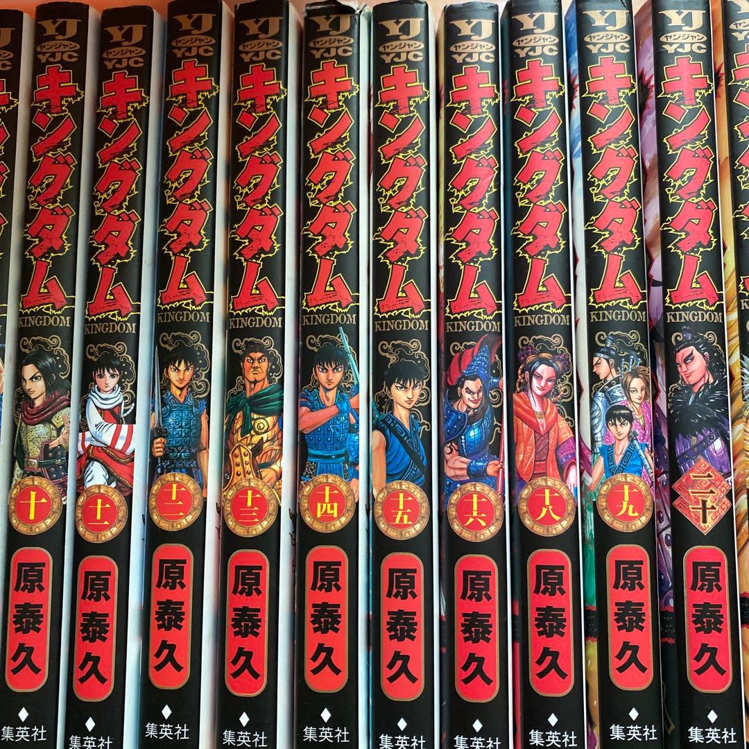 キングダム51冊セット