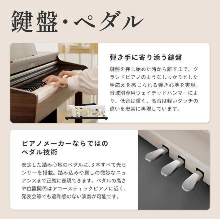 河合楽器 KAWAI 電子ピアノ ライトオーク調仕上げ CX302LO