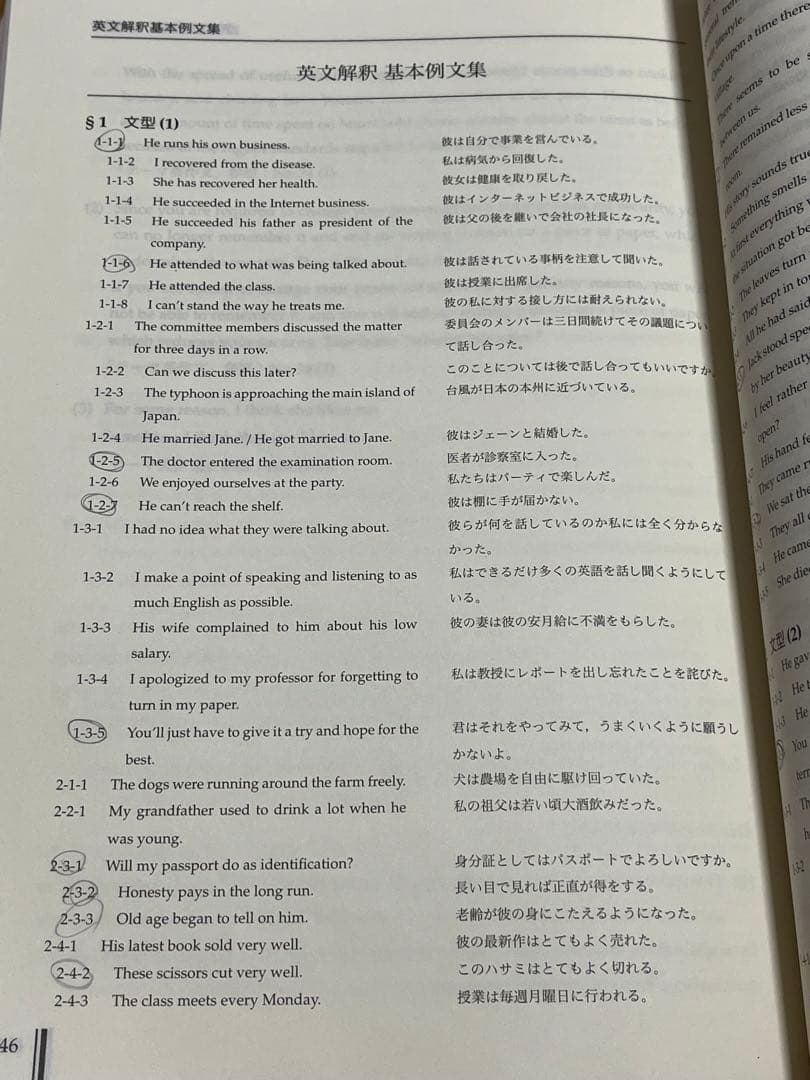 鉄緑会 高2英語一式