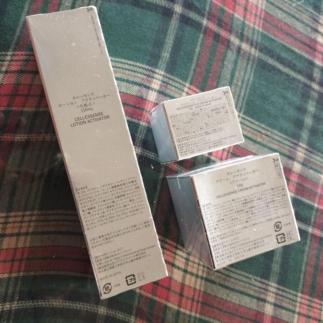 CELLESSENSE セット