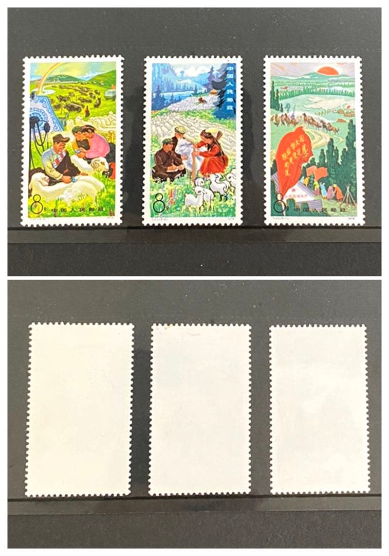 443. 中国切手　未使用品　31枚