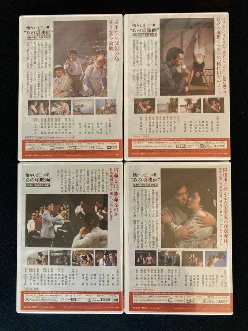 【松竹名画傑作選】DVD15枚セット