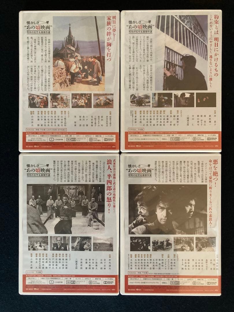 【松竹名画傑作選】DVD15枚セット