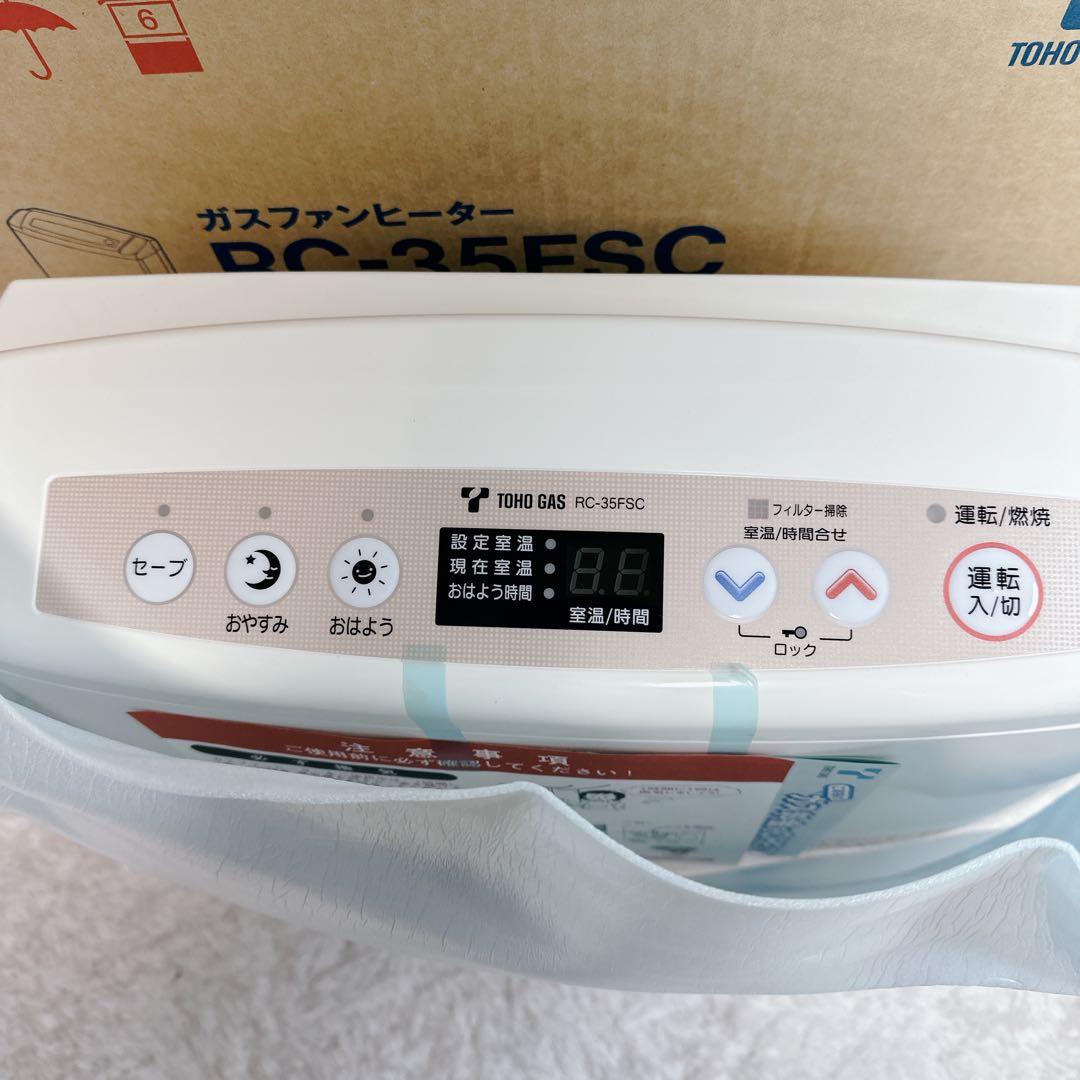 Rinnai　リンナイ　都市ガス　ガスファンヒーター　RC-F3501E　未使用