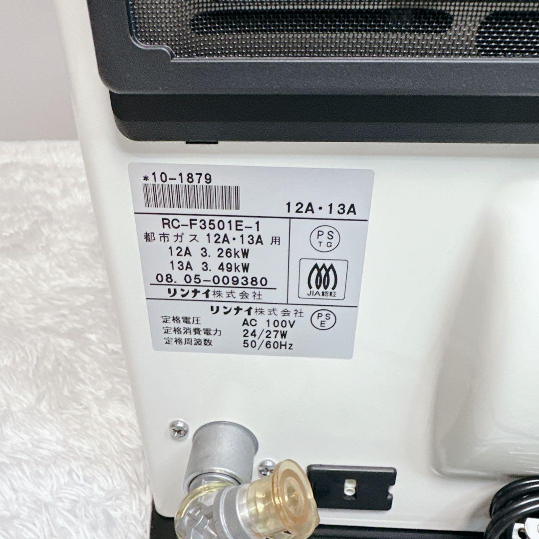 Rinnai　リンナイ　都市ガス　ガスファンヒーター　RC-F3501E　未使用
