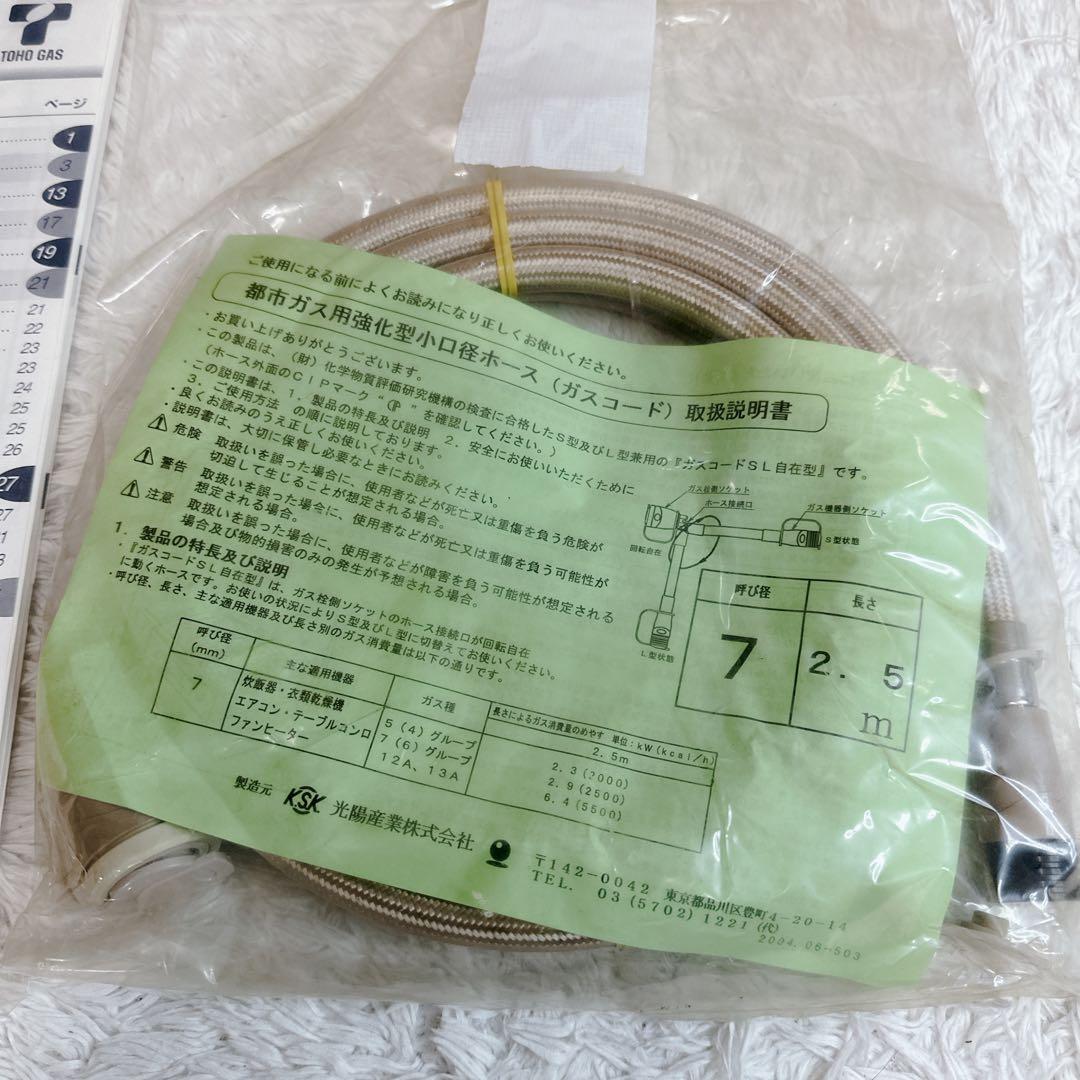 Rinnai　リンナイ　都市ガス　ガスファンヒーター　RC-F3501E　未使用