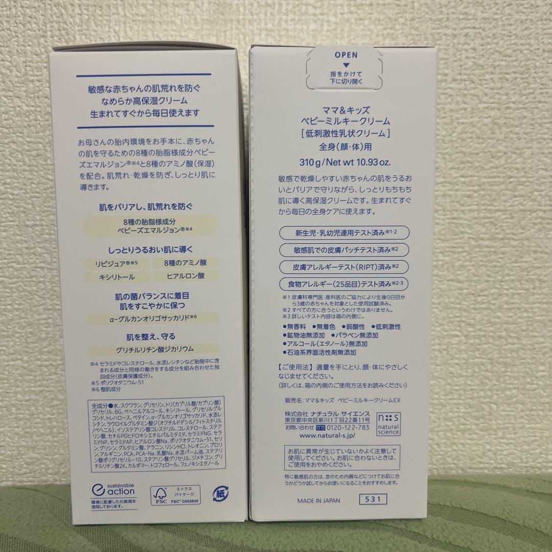ママ＆キッズmama&kids ベビーミルキークリーム 310g*2