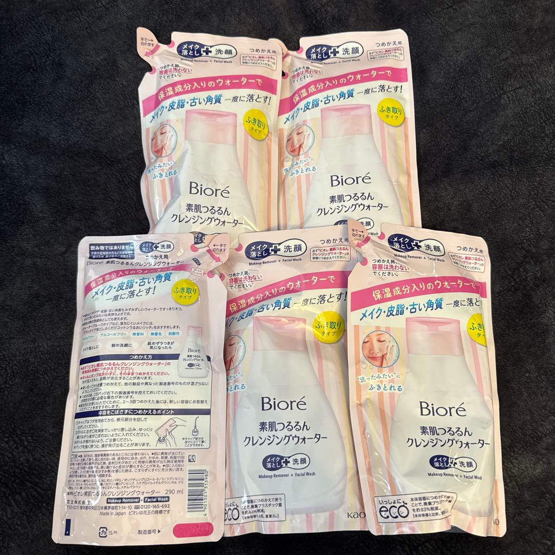【大特価】　ビオレ　クレンジングウォーター　5個セット