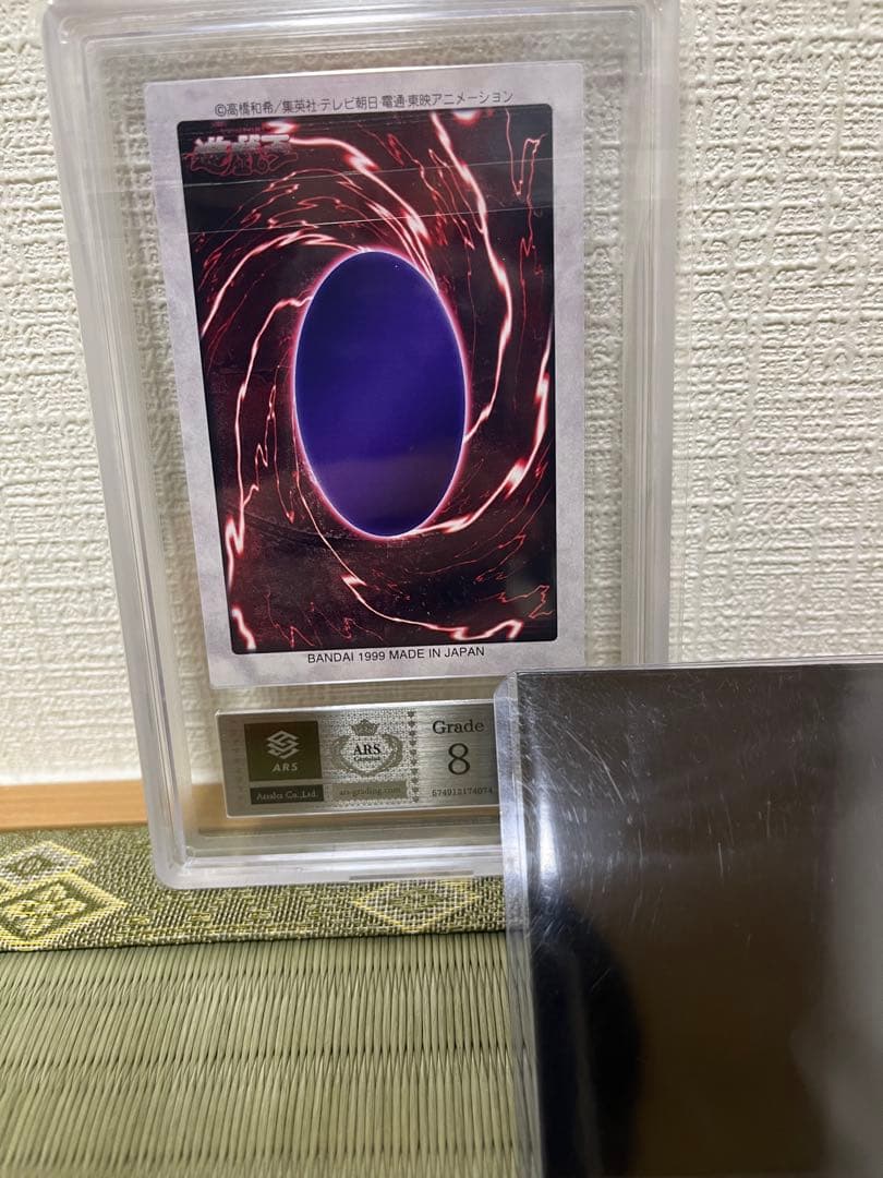 ARS8 バンダイ　遊戯王　真紅眼の黒竜　レッドアイズブラックドラゴン