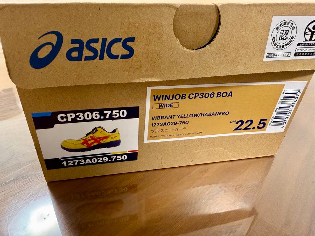 asics アシックス 安全靴 ウィンジョブ CP306 イエロー 22.5