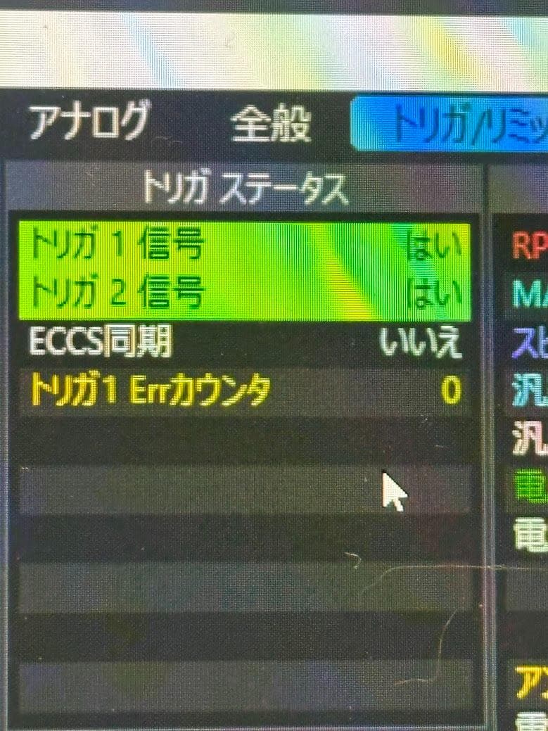 ひ*お様 ＰＳ１３　Ｓ１４　Ｓ１５ターボ　クランク角センサー　生産廃止品