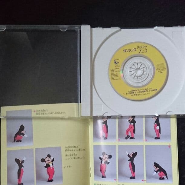 【CD】ダンシングミッキーキッズ