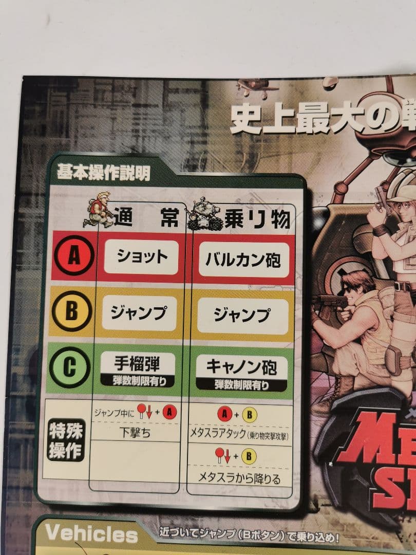 MVS　メタルスラッグ3　純正インスト+取扱説明書+帯1本　NEOGEO