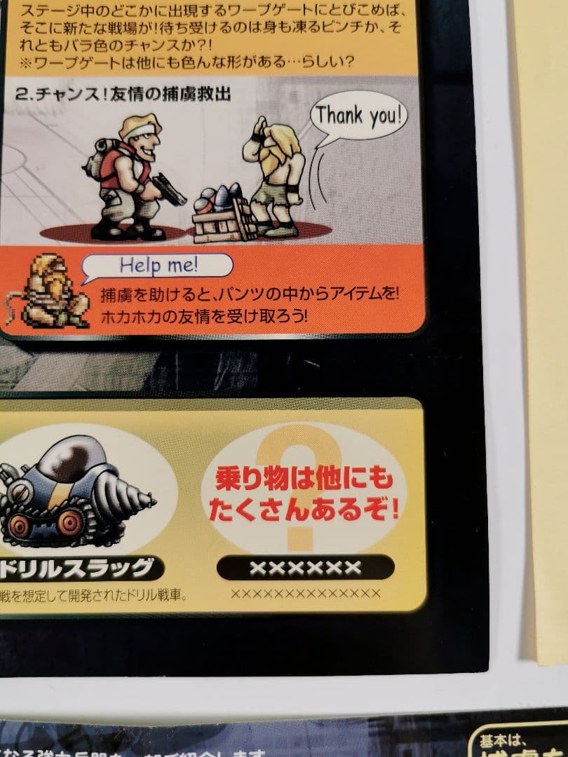 MVS　メタルスラッグ3　純正インスト+取扱説明書+帯1本　NEOGEO
