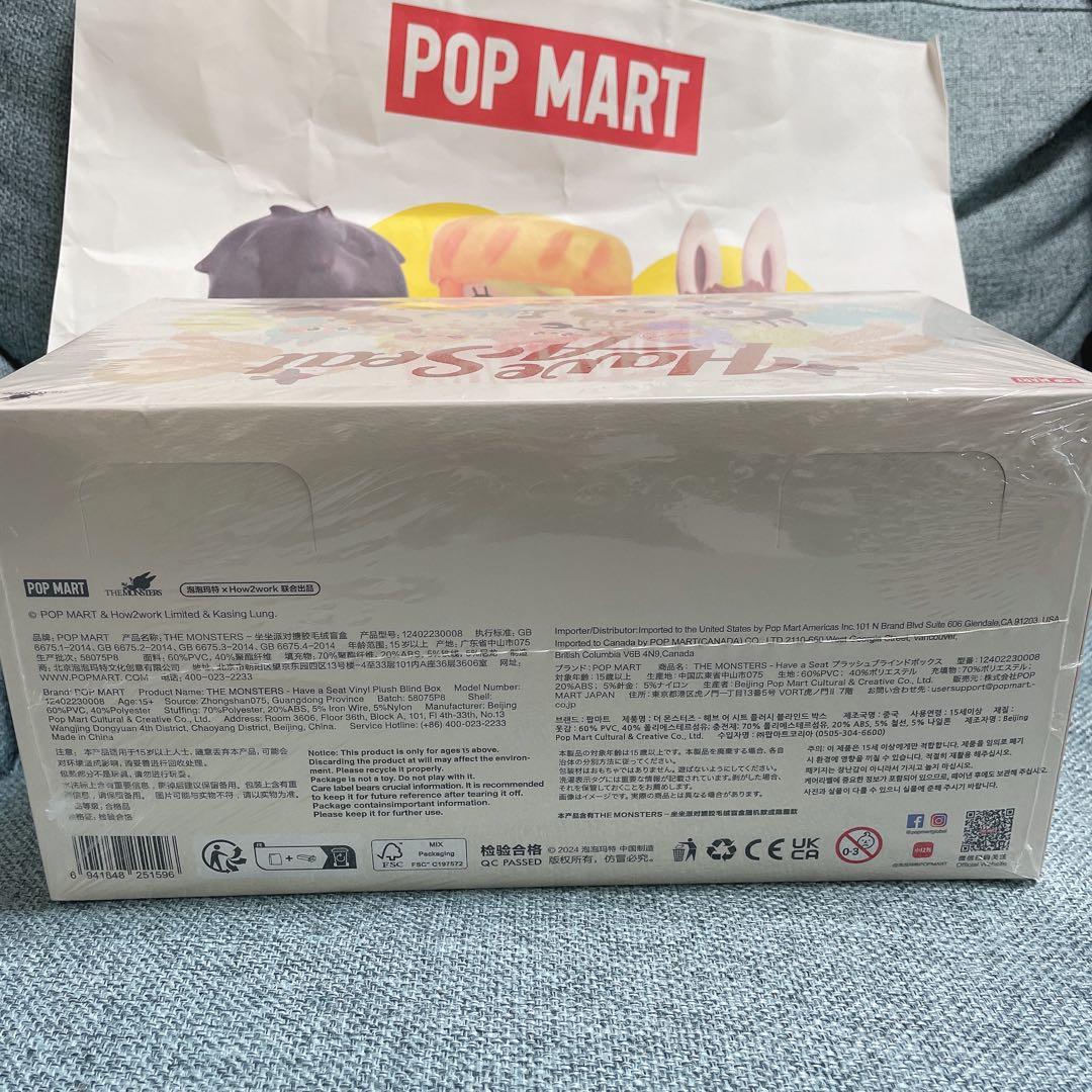 ラブブ Have A Seat アソートBOX新品・未開封 紙袋有り