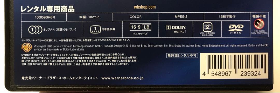クルージング DVD 復刻シネマライブラリー 廃盤