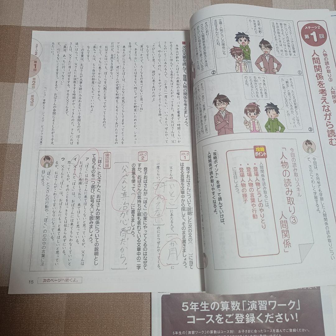 中学入試 授業テキスト・演習ワーク・答えの本　進研ゼミ４年12号セット