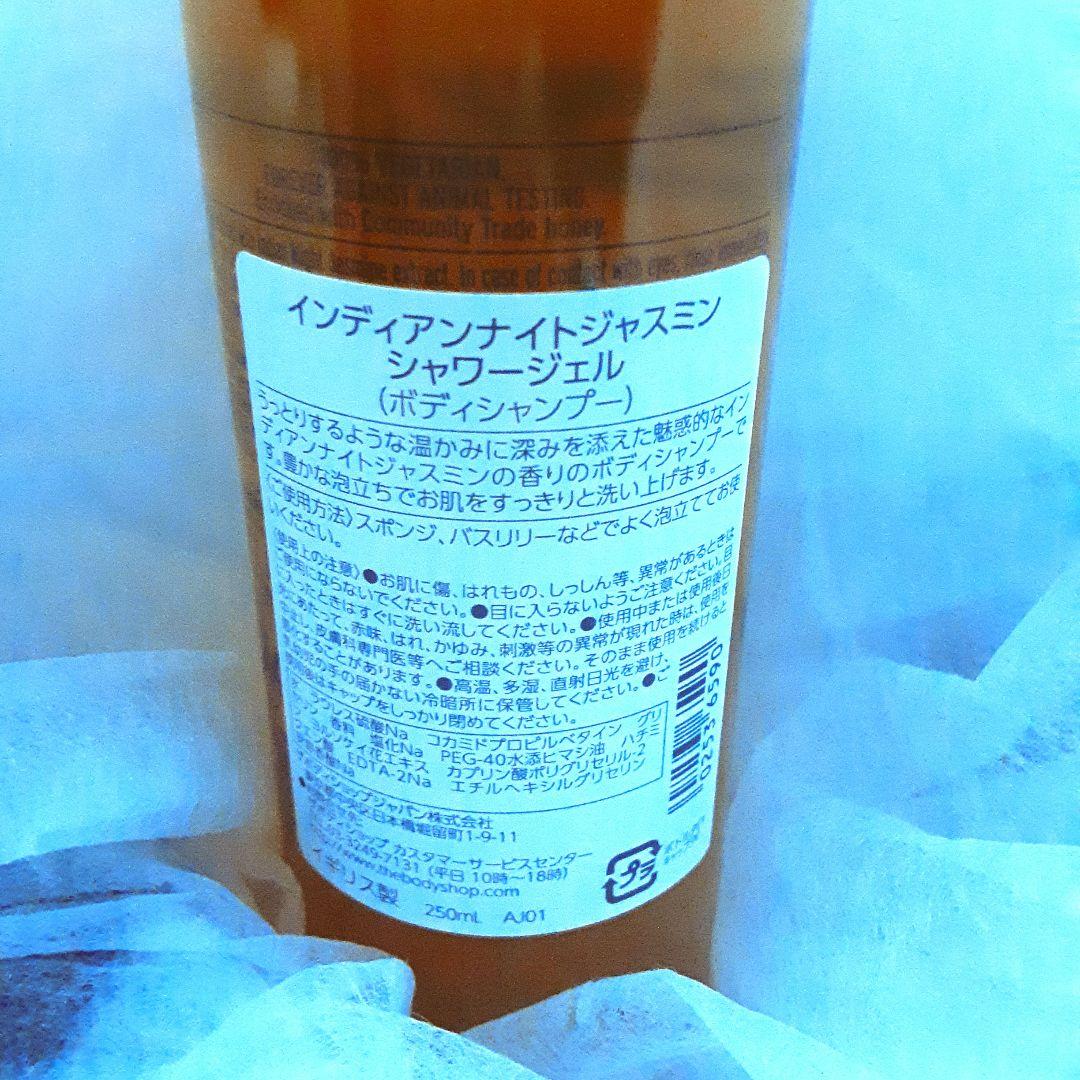ボディショップ　インディアンナイトジャスミン　オードトワレ&シャワージェル未使用