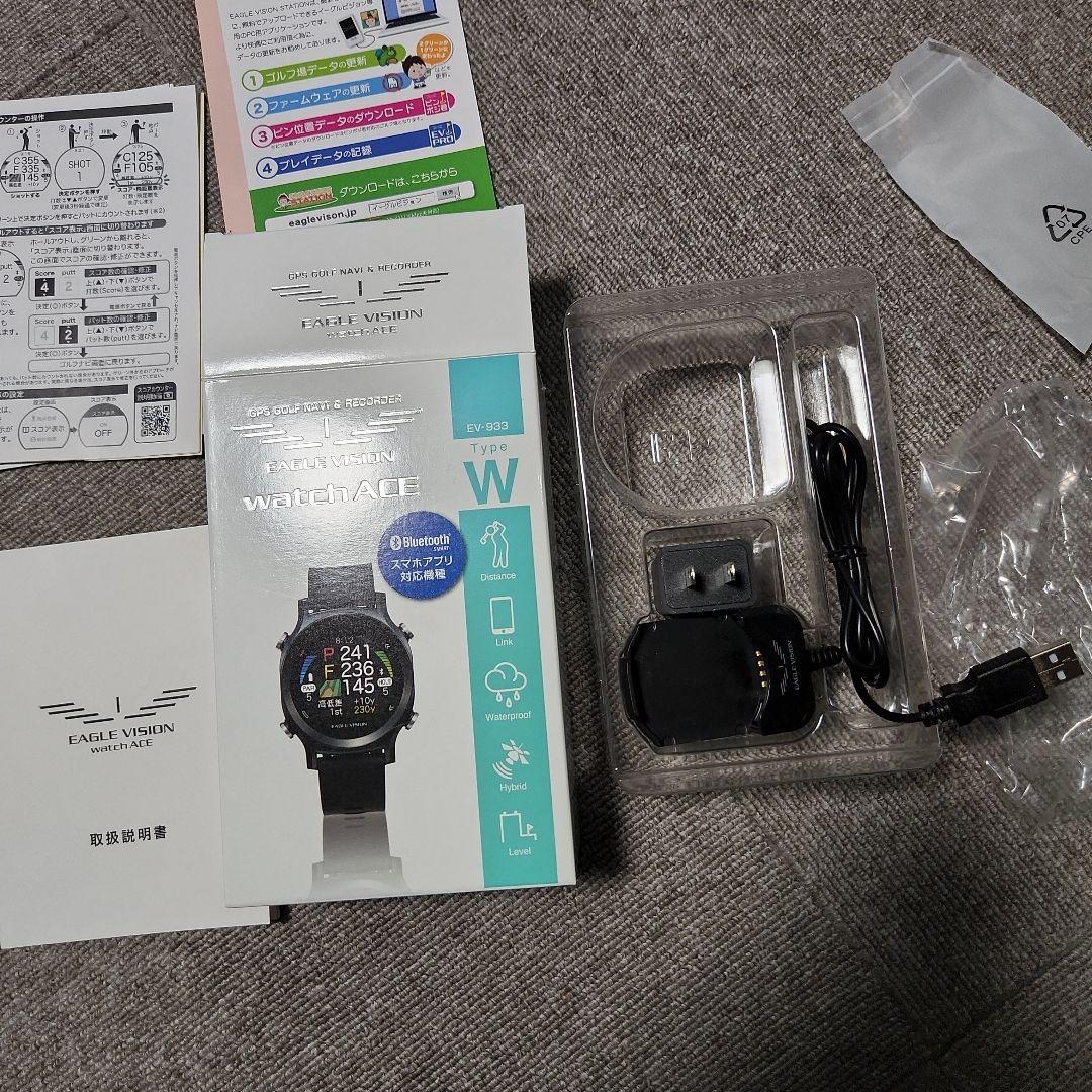 イーグルビジョンEV933