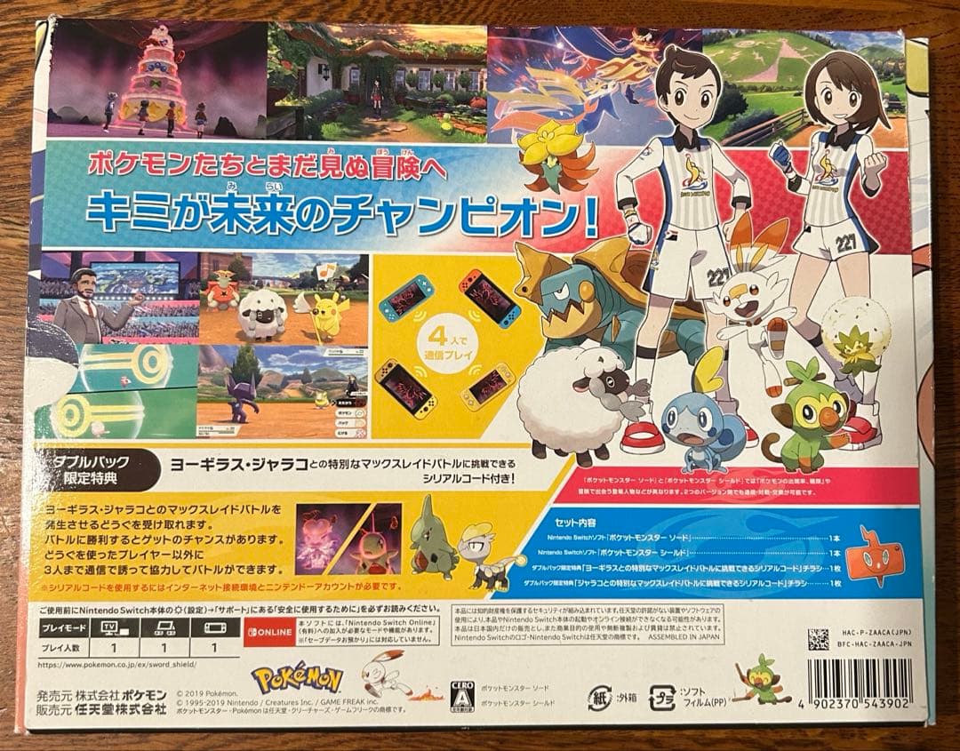 ポケットモンスター ダブルパック ソード シールド バイオレット スカーレット