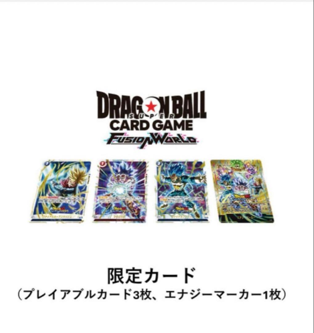 フュージョンワールド スパーキングゼロ プロモ 限定カードセット