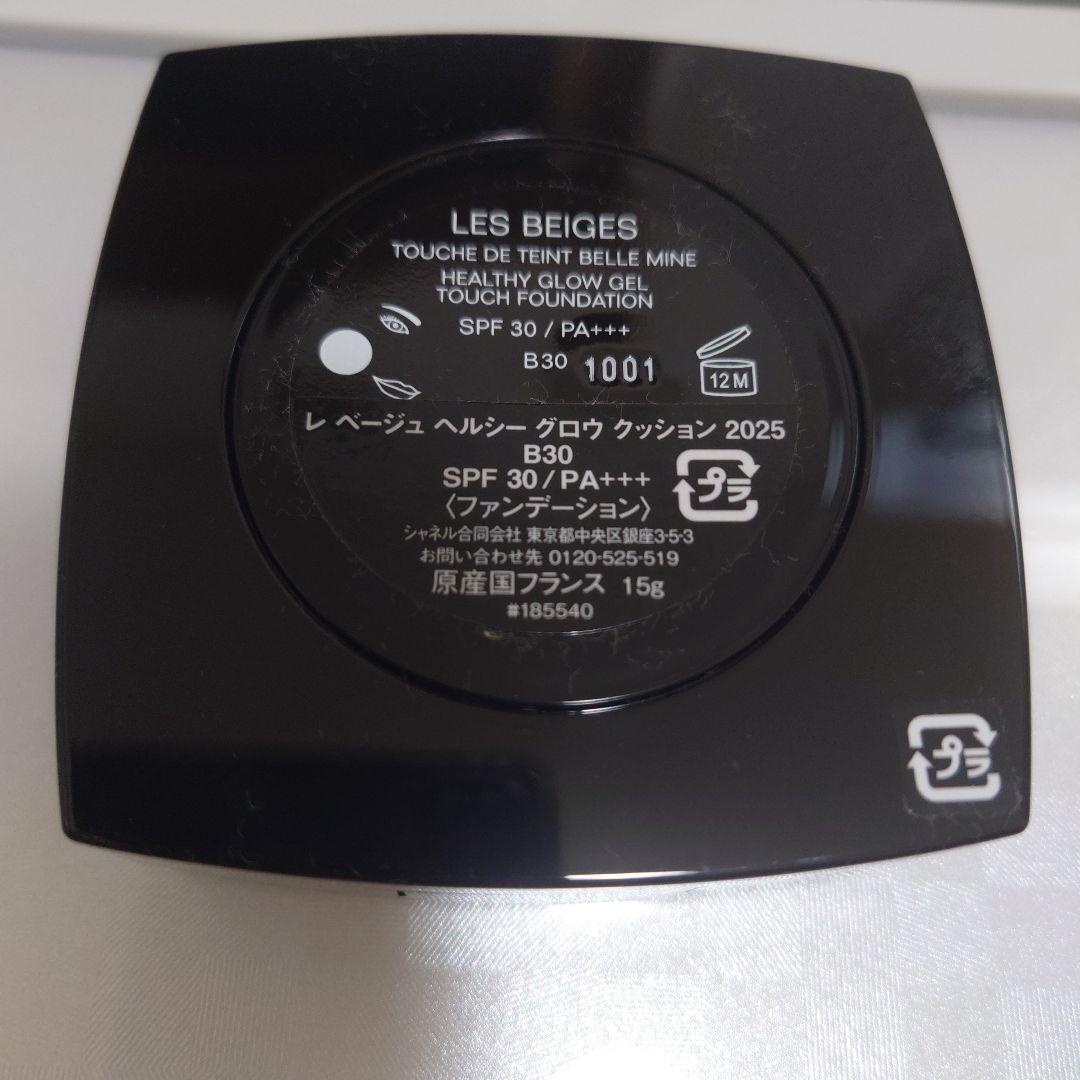 新品 CHANEL LES BEIGES クッションファンデーション B30
