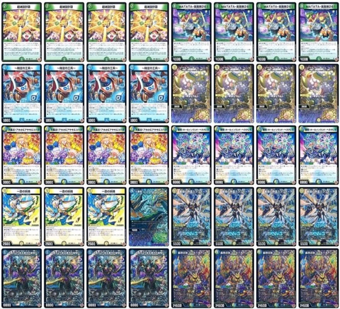 【デュエルマスターズ】トリーヴァゴルギーオージャー（40枚／デッキ販売）