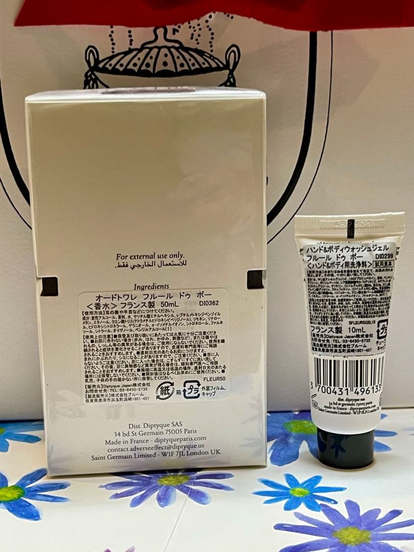 新品未開封 フルールドゥポー オードトワレ50ml 正規品