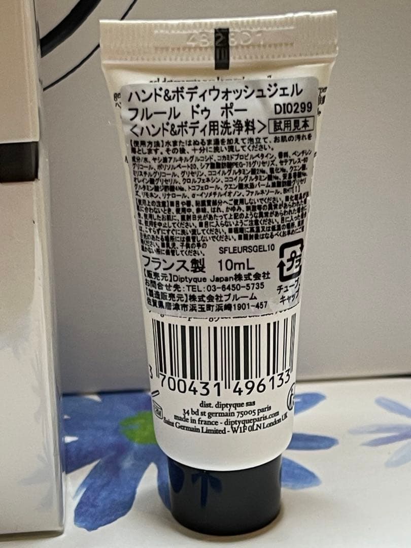 新品未開封 フルールドゥポー オードトワレ50ml 正規品