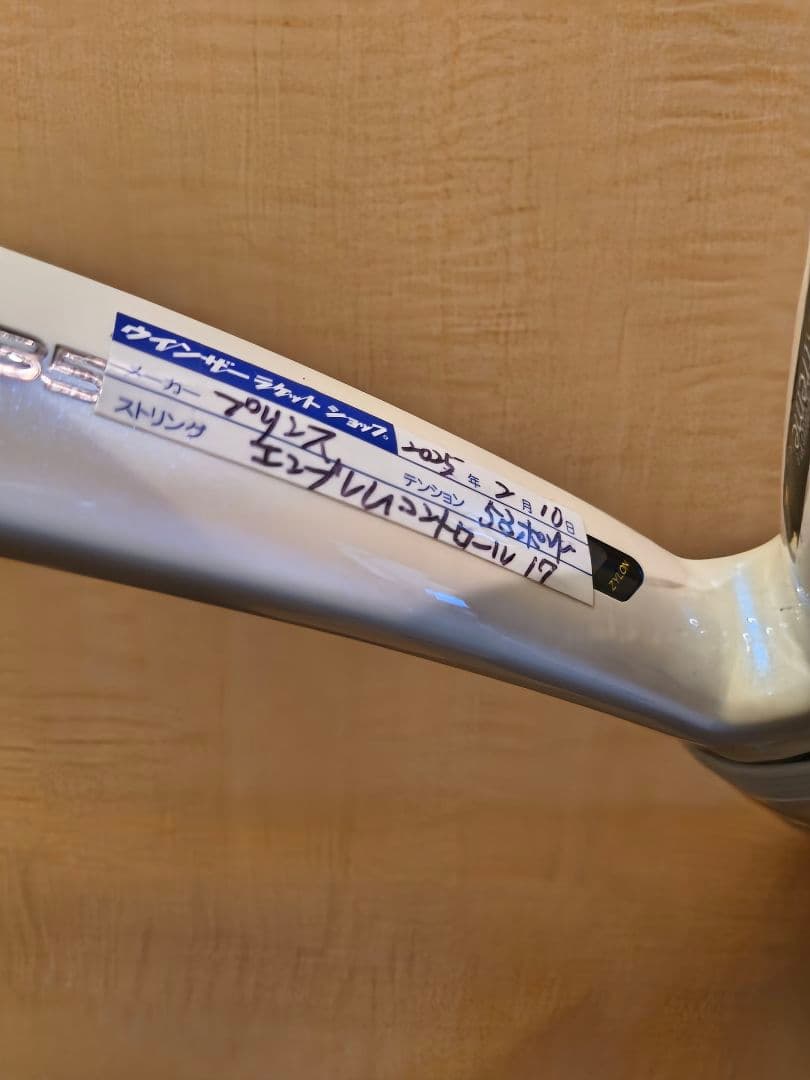 プリンス エンブレム 110 G2