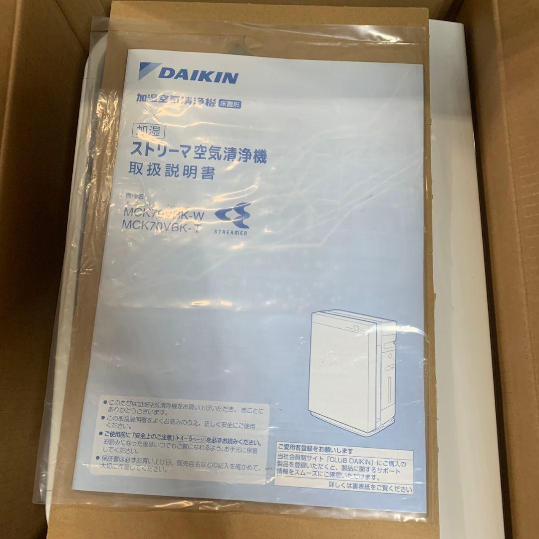 K794 ダイキン 空気清浄機 MCK70VBK-W 2018年製